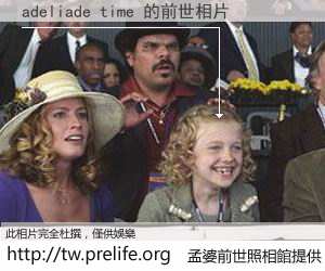 adeliade time 的前世相片