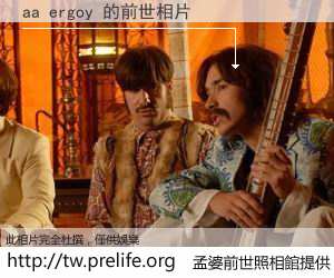 aa ergoy 的前世相片