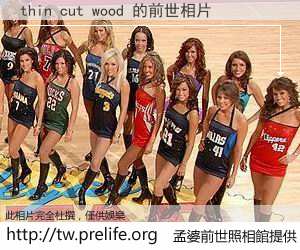 thin cut wood 的前世相片