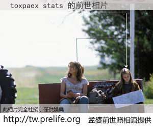 toxpaex stats 的前世相片