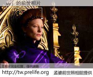 uyj 的前世相片