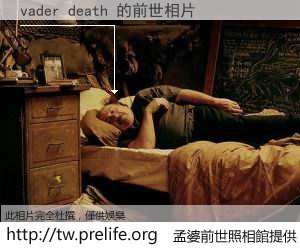 vader death 的前世相片