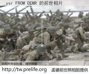 vsr FROM DENR 的前世相片