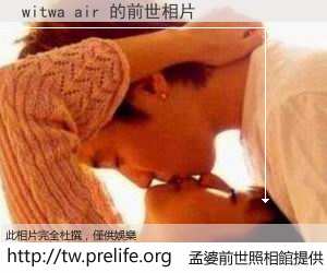 witwa air 的前世相片