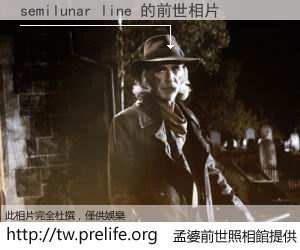 semilunar line 的前世相片