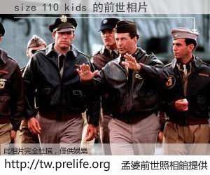 size 110 kids 的前世相片