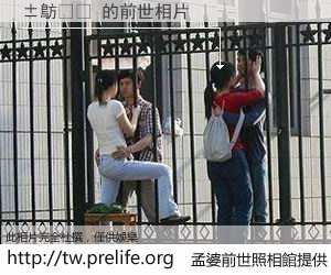 �䲱�� 的前世相片