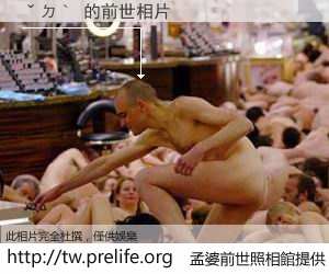 ˇㄉˋ 的前世相片