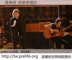 張侑伯 的前世相片