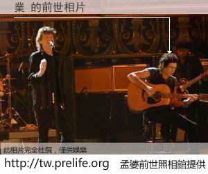 業 的前世相片