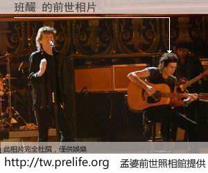 班釅 的前世相片
