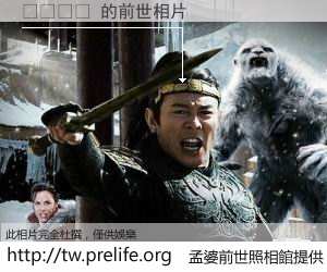 �˱̺� 的前世相片