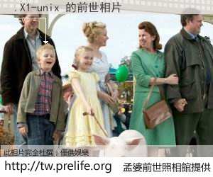 .X1-unix 的前世相片