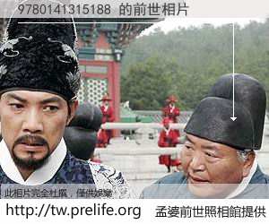 9780141315188 的前世相片