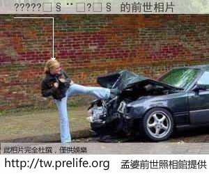 ?????����?�� 的前世相片