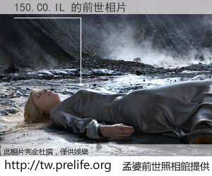 150.CO.IL 的前世相片
