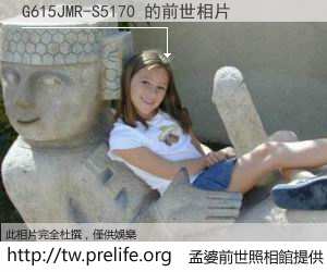 G615JMR-S5170 的前世相片