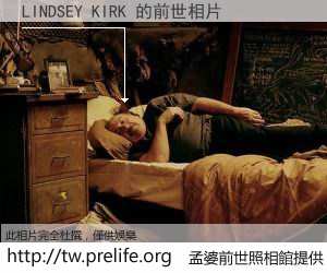 LINDSEY KIRK 的前世相片