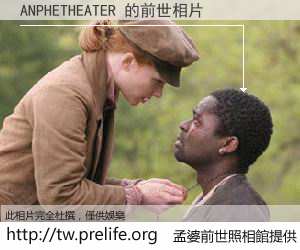 ANPHETHEATER 的前世相片