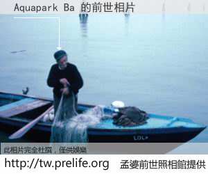 Aquapark Ba 的前世相片
