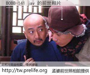 BOBB-141 jav 的前世相片