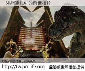 SHANGRILA 的前世相片