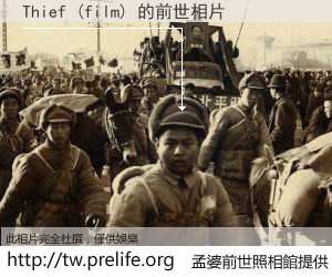 Thief (film) 的前世相片