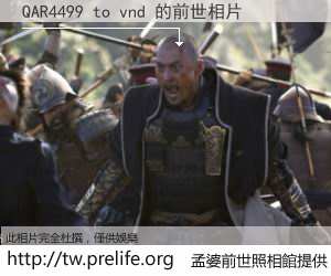 QAR4499 to vnd 的前世相片