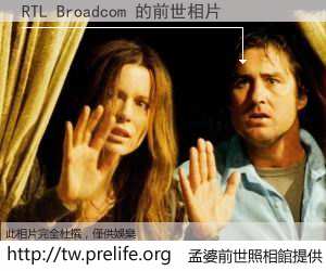 RTL Broadcom 的前世相片
