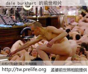 dale burkhart 的前世相片