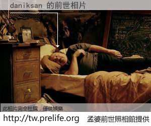 daniksan 的前世相片