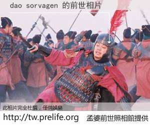 dao sorvagen 的前世相片