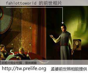 fahlottoworld 的前世相片