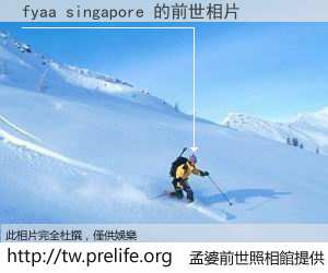 fyaa singapore 的前世相片