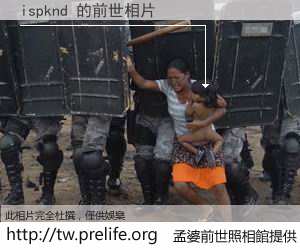 ispknd 的前世相片