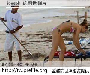 joesph 的前世相片