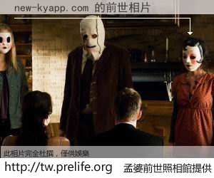 new-kyapp.com 的前世相片