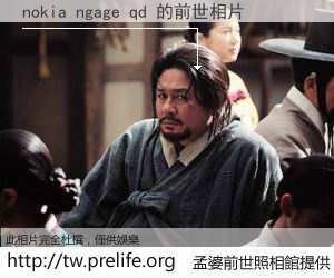 nokia ngage qd 的前世相片