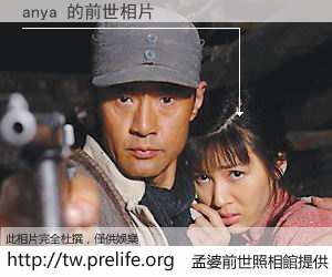 anya 的前世相片