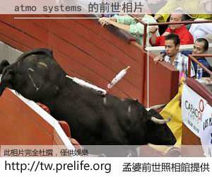 atmo systems 的前世相片