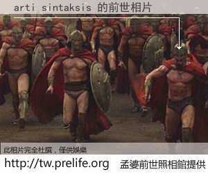 arti sintaksis 的前世相片