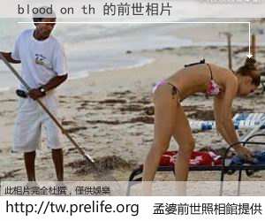 blood on th 的前世相片