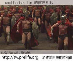 smallcolor.lin 的前世相片