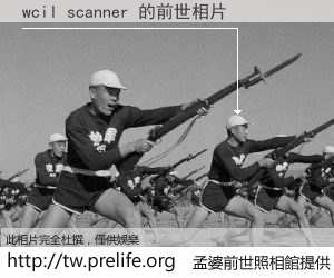 wcil scanner 的前世相片