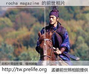 rocha magazine 的前世相片