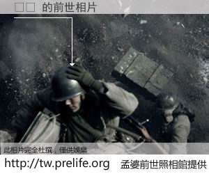 یت 的前世相片