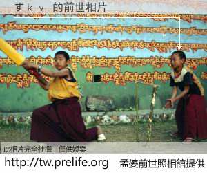 すｋｙ 的前世相片