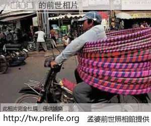 앉음벽 的前世相片