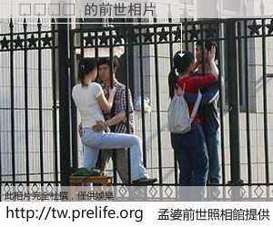 ���Դ 的前世相片