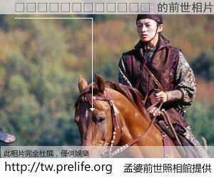 😼😼😼 的前世相片